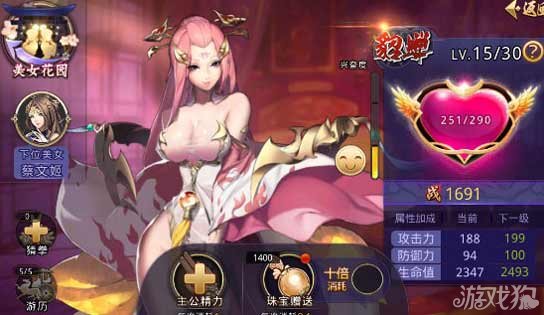 极限三国名将官职系统简要介绍_极限三国