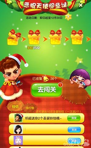 消消乐排名_开心消消乐