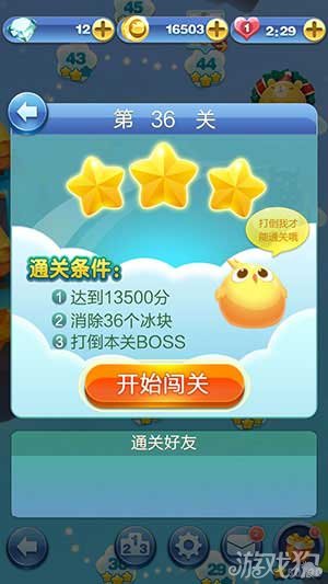 就爱消消消 301-1601041012090.jpg