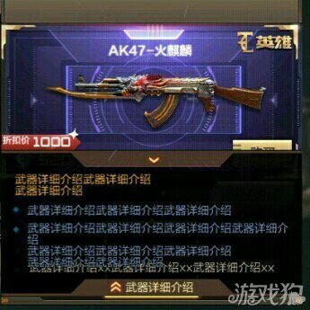 CF手游AK47-火麒麟爆表的伤害输出