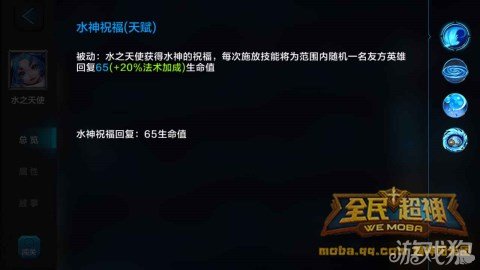 超萌萝莉 全民超神温妮大地图详解_全民超神_游戏 ...