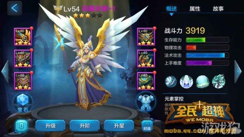 ... 者 全民超神拉斐尔3V3技巧_全民超神_游戏狗手机网游