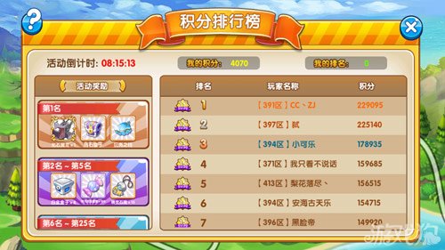 口袋妖怪复刻捕虫大会 参与得奖励