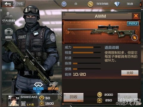 CF手游卡点狙与闪狙的使用技巧与应对方法