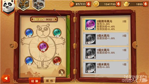 功夫熊猫3经脉真元提升战斗力详细解析_功夫