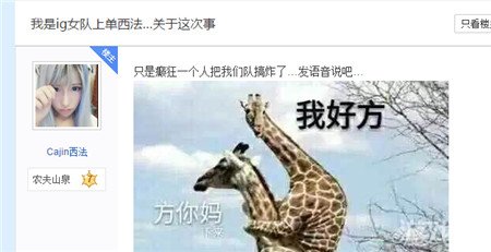 经理癫狂发博澄清潜规则事件 IGirl如何应对