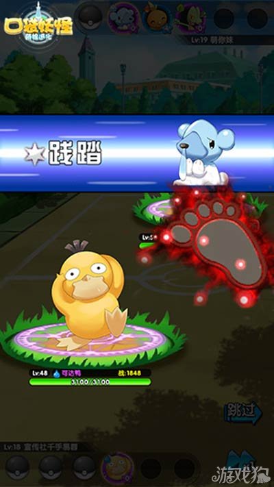 口袋妖怪萌娘进化今日新服鸭梨起飞_口袋妖怪