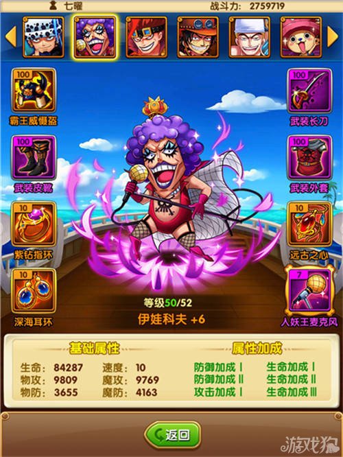 海贼王强者之路伊娃科夫卡牌属性解析