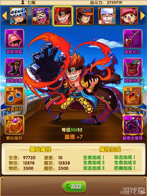 海贼王强者之路基德卡牌属性解析_航海王强者之路