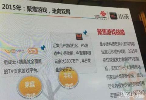 iptv机顶盒_上海iptv游戏收入(3)
