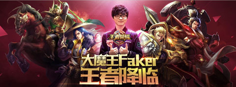 大魔王Faker王者荣耀首秀 再掀团战之夜热潮