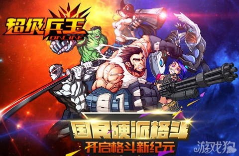 超级兵王新年喜庆礼包