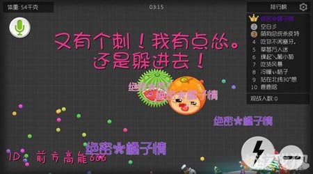 球球大作战如何判断敌球的体积大小