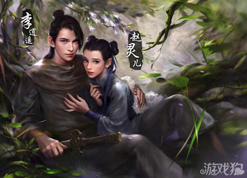 自由之战最强情侣英雄登场 李逍遥和赵灵儿_自