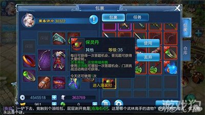 倩女幽魂手游保灵丹有什么用 保灵丹获得途径