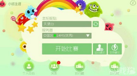 球球大作战关注大号是否可以获取棒棒糖