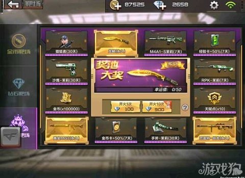 CF手游新手玩家起步攻略 精挑细选买装备篇