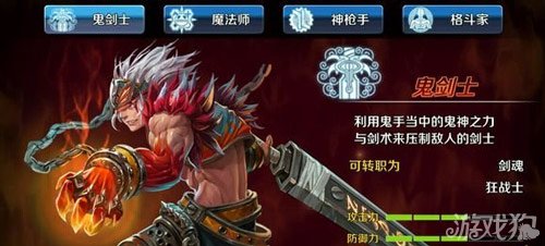 DNF四大职业哪个最好及其职业介绍_dnf手游