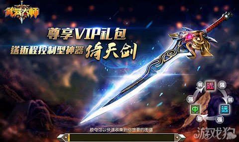 武器大师打造独门神兵 不一样的倚天屠龙