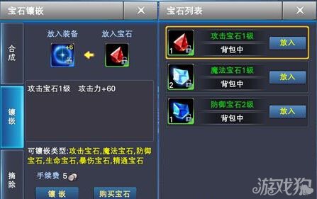 神魔大陆如何把装备强到12