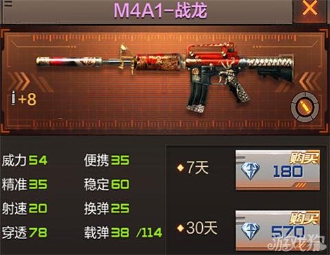 CF手游大神教你M4A1-战龙玩转各模式