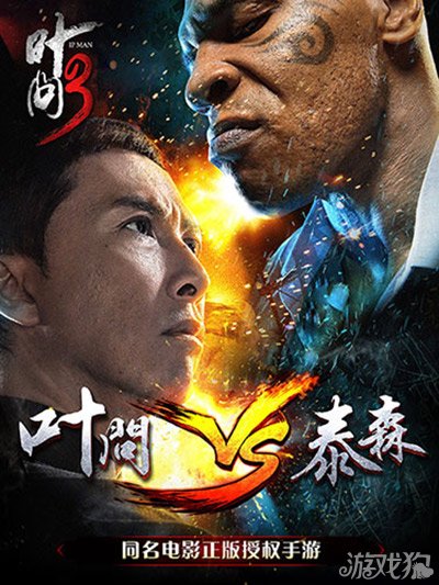 武术精神再现
