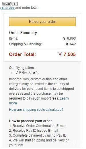 购买日本亚马逊游戏可直邮中国 收货地址需写