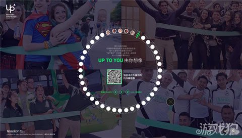 UP2016腾讯互娱年度发布会创意互动开启