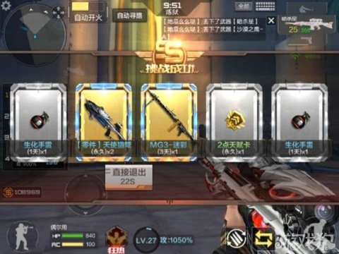 CF手游必备秘籍 炼狱级僵尸狂潮完虐雷霆天使