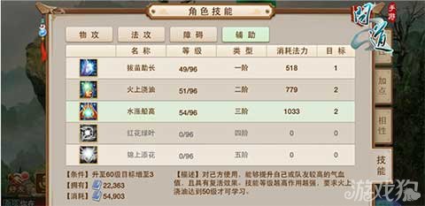 问道金系怎么加点_问道木系加点_问道金系技能怎么加点