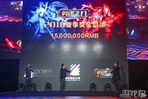 英魂之刃CPL嘉年华完美落幕 WE夺冠捧杯