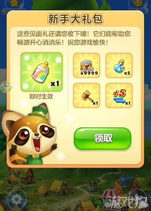 开心消消乐新手大礼包如何使用方式介绍_游戏狗开心消消乐专区