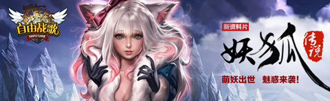 自由战歌红旗飘飘礼包