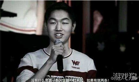 LOL职业选手经典语录 厂长养猪韦神反向Q