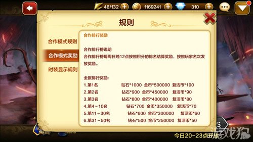 天魔幻想人多力量大 众志成城闯合作