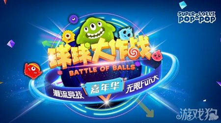 球球大作战嘉年华孢子获取攻略