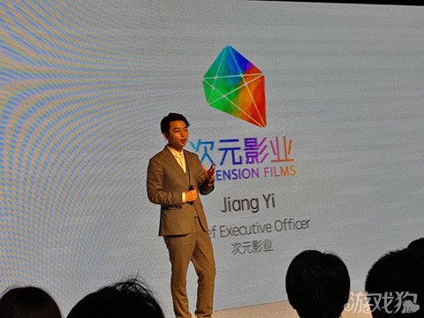 次元影业ceo 蒋翊