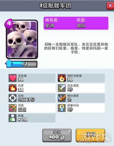 皇室战争骷髅军团亡灵和飞桶 互相保护