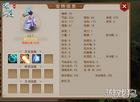 问道手游真正得力助手非雪女莫属_问道手游