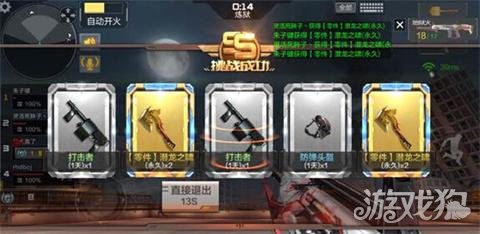 CF手游刷爆挑战模式 必得潜龙之啸碎片