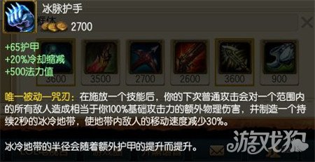 LOL装备冰拳遭削弱 谁将成为下个版本霸主_英雄联盟LOL_游戏狗