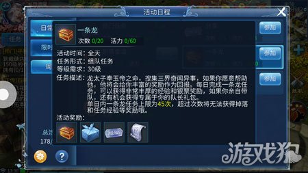 经验银两全都有 一条龙任务好运连连_倩女幽魂