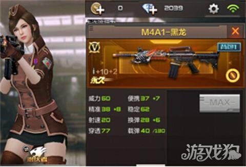 CF手游黑龙优缺点介绍 看它如何驰骋沙场_穿越火线手游_游戏狗