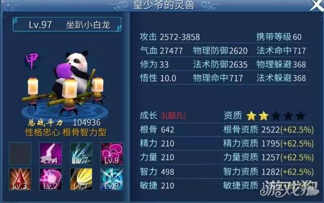 熊猫大爷战力破10w 3星半羽丞相成网红_倩女