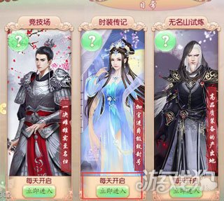 时装专属关卡玩法 京门风月手游时装传记_游戏狗插图