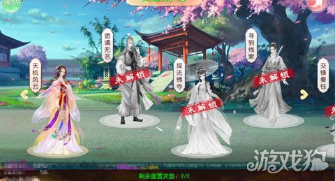 时装专属关卡玩法 京门风月手游时装传记_游戏狗插图3