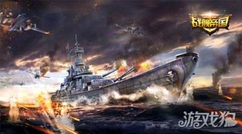 跨时代海战手游战舰帝国体验最真实海战_战舰