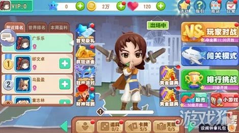 > 正文   大富翁9手游逍遥挑战获胜动作展示,李逍遥来到大富翁参加