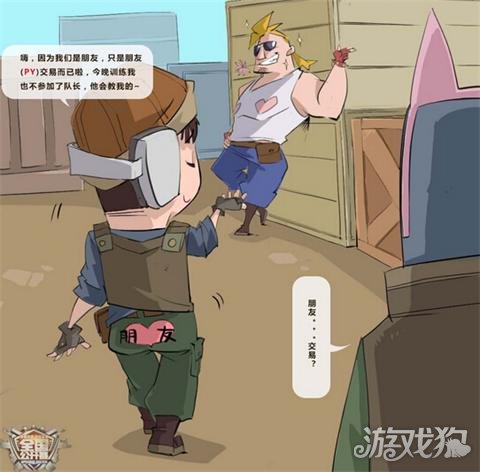 CF手游公开赛强势拉战友 纯洁的朋友PY交易