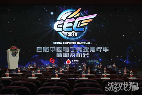 国家体育总局宣布首届国家级电竞嘉年华(CEC